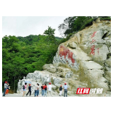 城步：老山界入选潇湘“红八景”