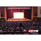 洞口县召开政法队伍教育整顿廉政教育报告暨警示教育大会