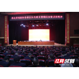 洞口县传达贯彻邵阳市政法 队伍教育整顿政治轮训班精神