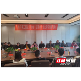 大祥区工商联（总商会）主席（会长）轮值制度全面启动