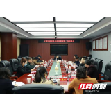 大祥区法院：召开队伍教育整顿查纠整改征求意见座谈会