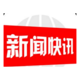 邵阳市知识产权宣传周活动即将拉开帷幕