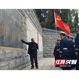 隆回消防举行清明节祭奠英烈仪式