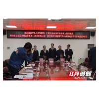 长江流域省界断面（资江夫夷水段）生态环境和资源保护跨区划协作机制建立