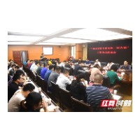 十二届新邵县委第十轮巡察“回头看”工作启动