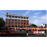 童心向党 百年礼赞 —大祥区新渡小学举行庆祝建党100周年广播体操展演活动