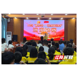 凝聚力量 共创文明 ——大祥区召开党政联席会议专题研究部署创文工作