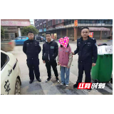邵东：民警横跨3个乡镇寻找走失女孩