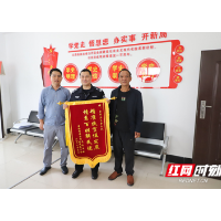 新邵交警真情扶贫 脱贫村送来锦旗表感谢