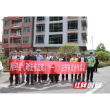 隆回县积极开展《刑法修正案（十一）》宣传活动