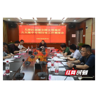 全面推动“六大专项行动”，大祥创文向高处攀深处走