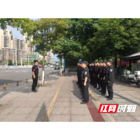 邵阳快警全力守护辖区平安，护航百年大庆