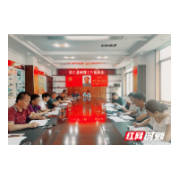 绥宁县召开创森工作座谈会