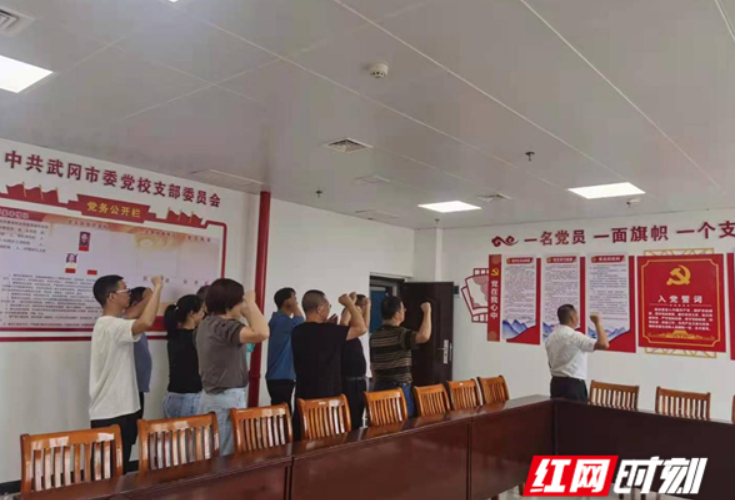 武冈市委党校开展党史学习教育之“学史力行”专题学习研讨会