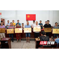 洞口县雪峰街道党工委隆重召开庆祝建党100周年暨“七一”表彰大会