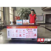 大祥区：让志愿服务为新时代文明实践添彩