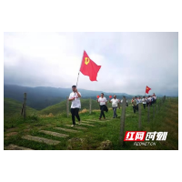 一次心灵的洗涤 ——城步苗族自治县儒林镇龙凤冲村七一主题日活动侧记