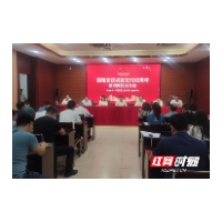 邵阳市庆祝建党100周年系列新闻发布会“经济建设”专场举行