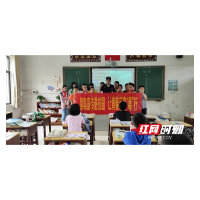 我为群众办实事丨“六一”慰问，情暖童心—绥宁县禁毒宣传进校园
