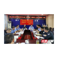 洞口县公安局交警大队召开党史学习教育“学史崇德”专题研讨会