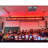 新邵县陈家坊镇：“学史力行”认领220个贫困生“微心愿”