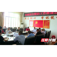 城步：全力推进县城综合整治工作