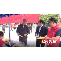 城步积极开展环境保护日宣传活动