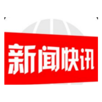 邵阳市消费者委员会 “品质消费 健康饮食”消费体验员征集启事
