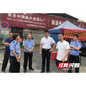 大祥区督导交通问题顽瘴痼疾集中整治“亮剑行动”工作