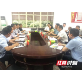 洞口县召开招商引资重大项目洽谈会