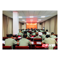 绥宁县召开2021年秋季征兵工作会议