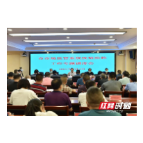 邵阳市市场监管系统疫情防控工作专题调度会召开
