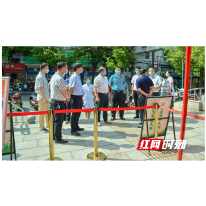 邵阳学院督查各校区及附属医院疫情防控