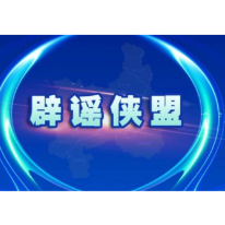 辟谣侠盟｜网传“怡然花园一个阳性”为谣言