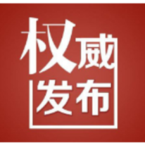 邵阳发布春节消费提示：科学、理性消费