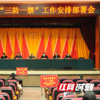  大祥区：“三防一禁”敲门行动筑牢春节安全防线