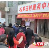 大祥区税务局：送法下乡暖人心 乡村振兴再添力