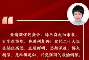 激动、自豪、催人奋进......邵阳市人大代表热议党的二十大胜利召开