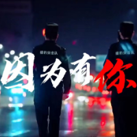 微视频｜致敬最美逆行者：因为有你，我们有着夺取最终胜利的信念！