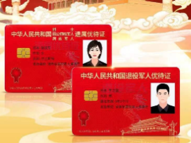 邵阳市退役军人事务局：不断增强“优待证”的含金量