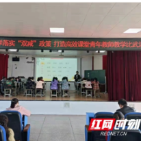 东塔小学：落实“双减”政策，打造高效课堂