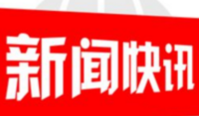 邵阳市市场监管局部署“3.15”晚会曝光相关问题联动处置工作