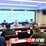邵阳召开市场主体倍增工程动员部署会