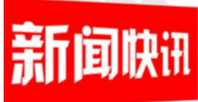 2022年“约惠邵阳 乐享生活”主题消费促进季启动