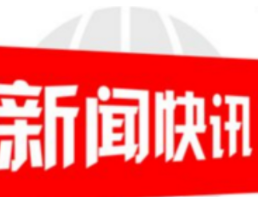 邵阳市部署清理歧视性和不公平性市场待遇政策措施工作