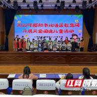 北塔区教育局开展关爱困境儿童暨“讲好奥运故事”活动