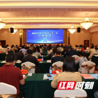 邵阳市关心下一代工作会议在邵阳县召开
