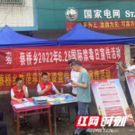 邵阳县蔡桥乡大力开展国际禁毒日宣传活动