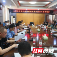 大祥区加快推进交通问题顽瘴痼疾集中整治工作