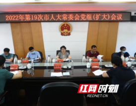 邵阳：推动党的创新理论武装入脑入心 有力有序推进“两官”履职评议工作